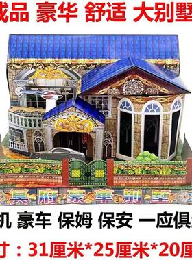 成品纸扎别墅楼房天堂纸房子五七忌日清明中元节上坟烧纸二层楼房