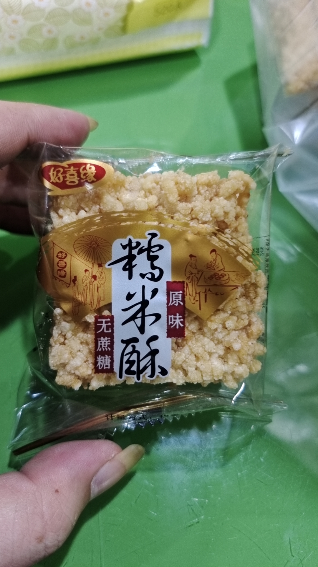 好喜缘糯米酥500克独立小包装糯米锅巴休闲零食安徽特产