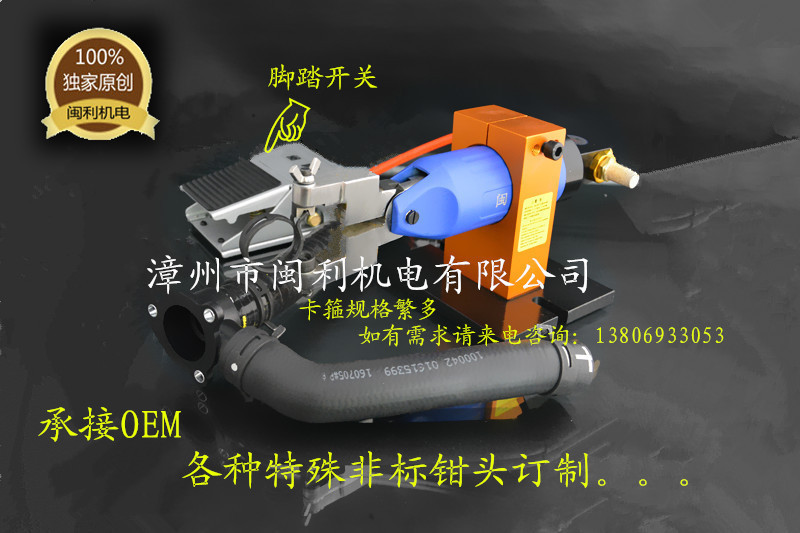 福建闽利气动弹性卡箍钳台式 汽摩配件卡扣钳 汽油管卡箍钳 夹钳图片