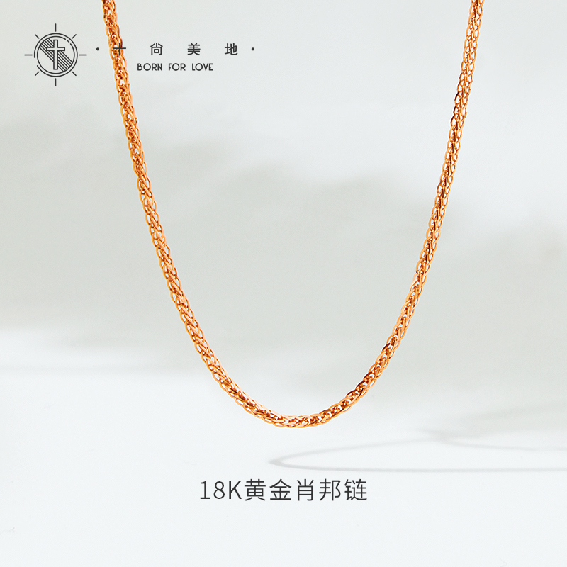 18k金项链女款肖邦彩金无吊坠玫瑰金锁骨链AU750可调节素链子配链