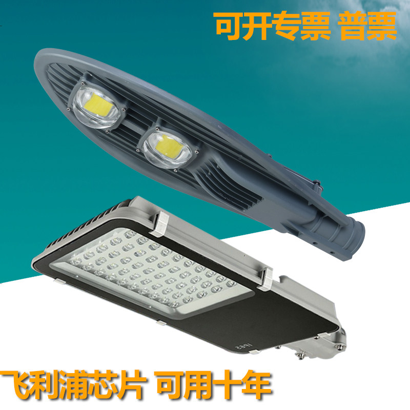 led金豆宝剑路灯头30w220v50瓦户外防水新农村道路电线杆挑臂路灯