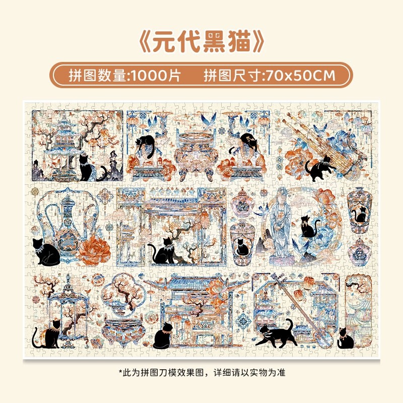 botop正版朝代猫系列益智拼图