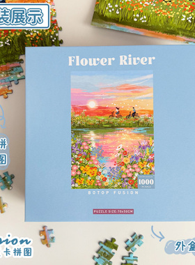 botop fusion花河和燃烧的黄昏1000片益智减压成人拼图墙壁画礼物