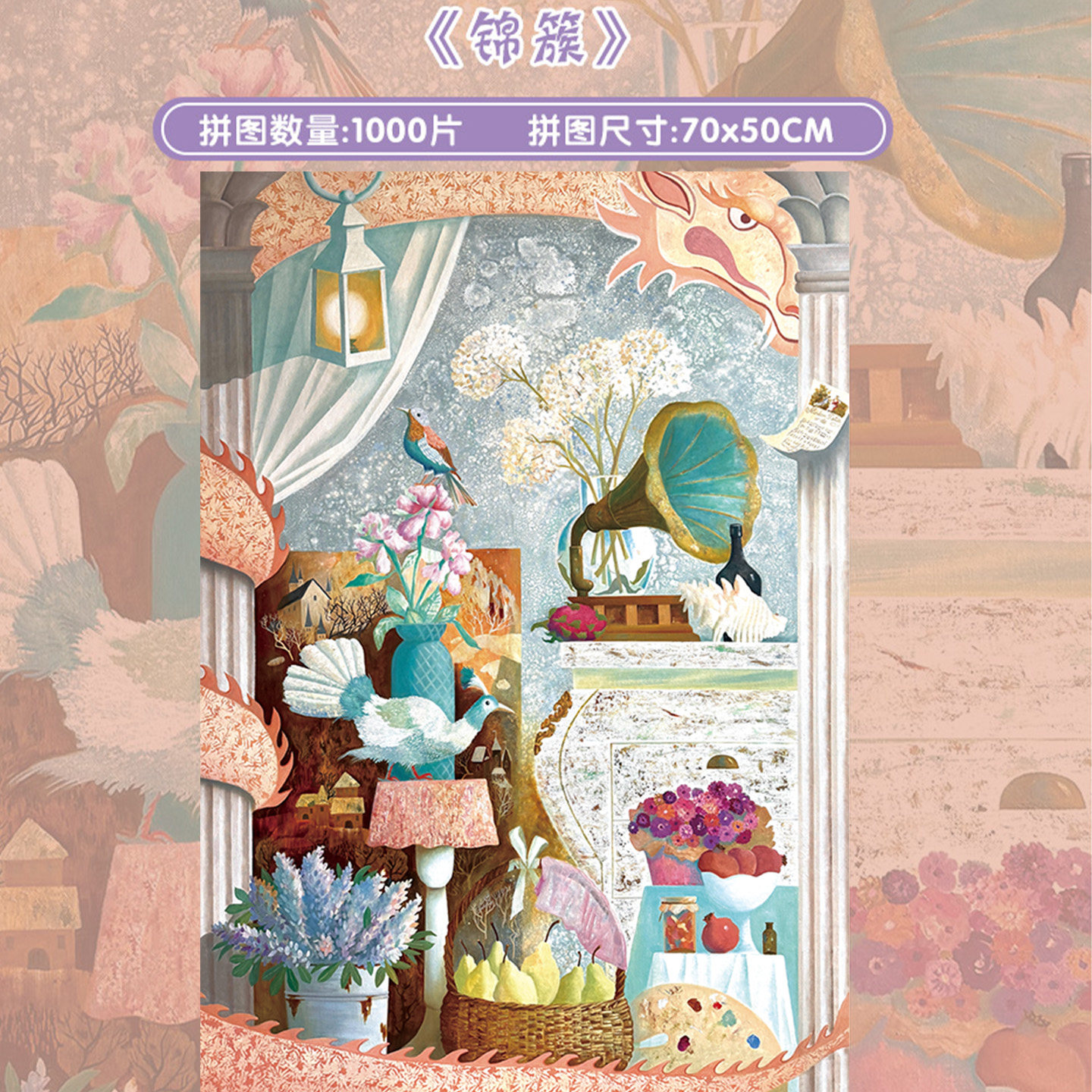 botop新款锦簇高颜值治愈系拼图