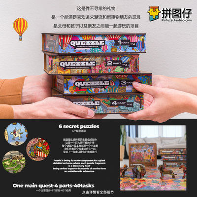 木制拼图6到12岁以上益智可拼装