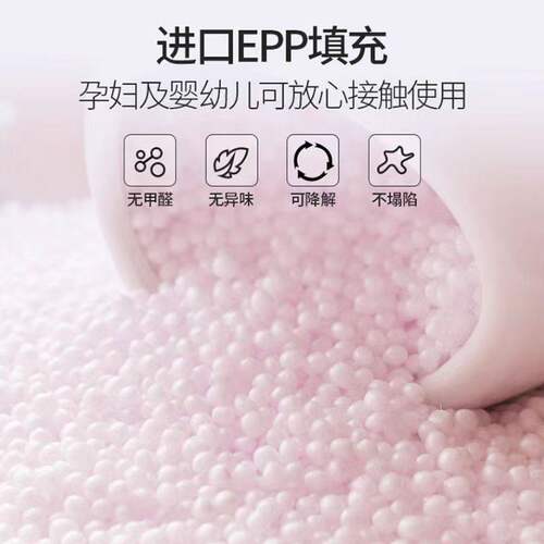 EPP孕妇儿童环保无异味颗粒