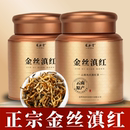 云南金丝滇红茶云南凤庆古树滇红特级浓香型金芽红茶罐装 养胃茶叶
