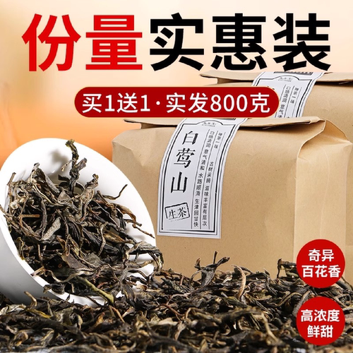 回甘生津临沧古树茶晒青毛茶