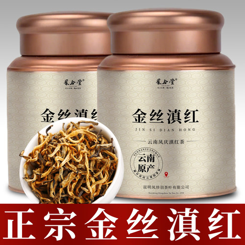 凤合堂买1送1薯蜜香金丝滇红茶