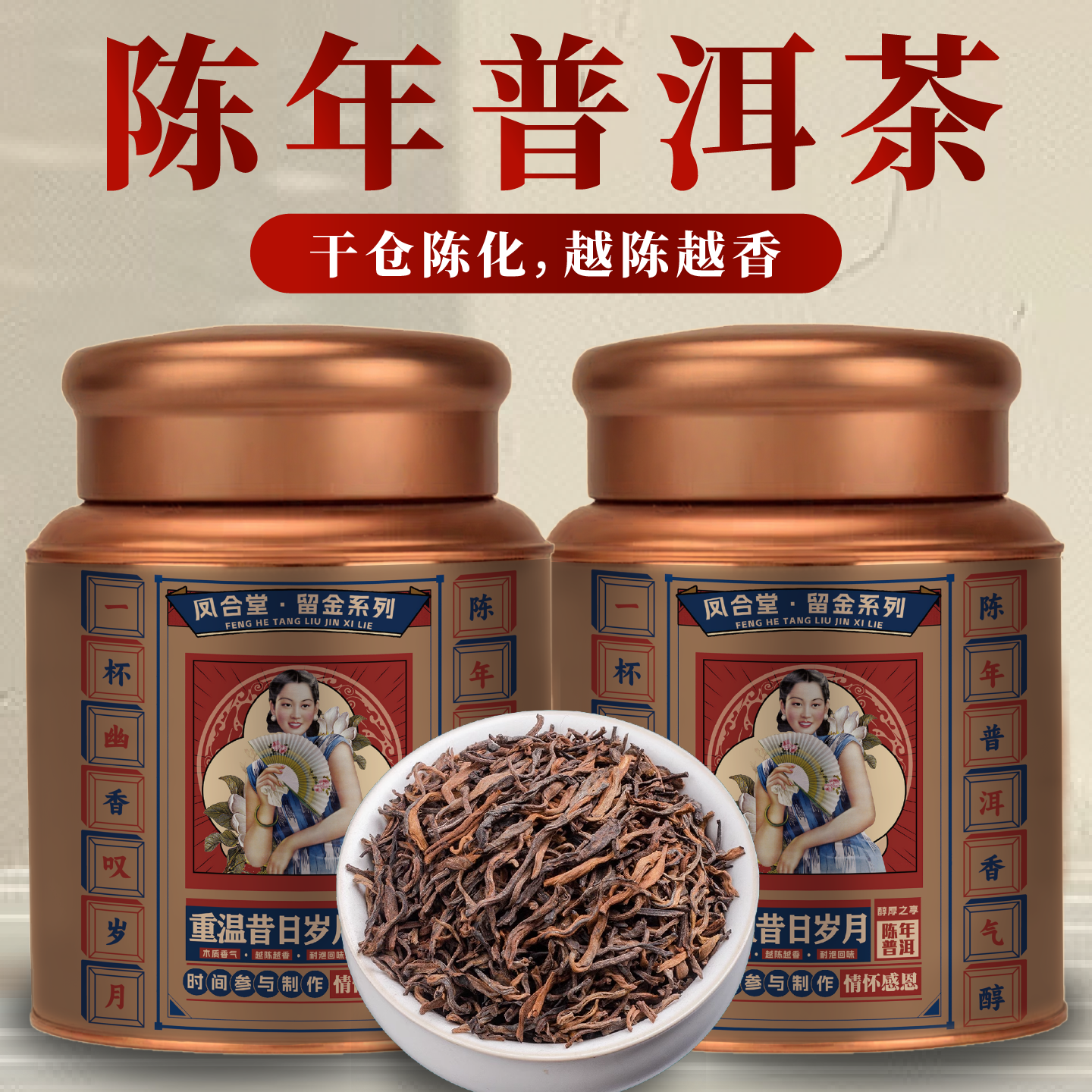2024年熟茶陈年老熟普洱茶