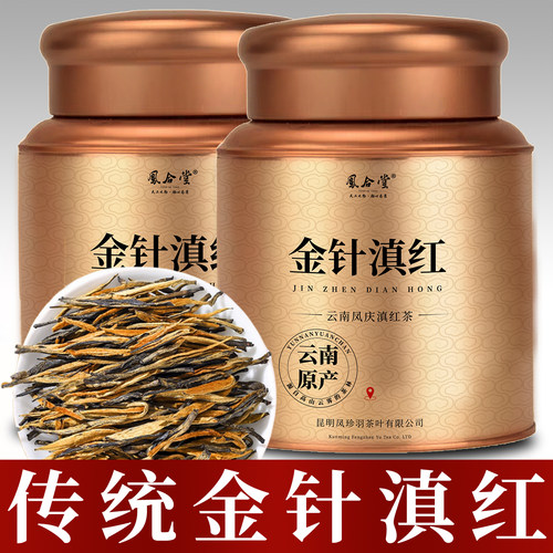 云南模型金针系列特级滇红茶
