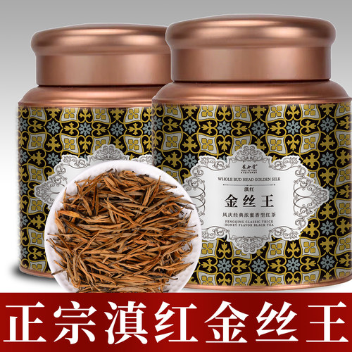 金丝滇红蜜香凤庆云南红茶茶叶暖胃特级浓香型古树非大金针自己喝