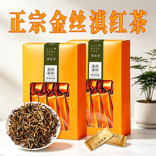 金丝滇红独立包装一次一泡
