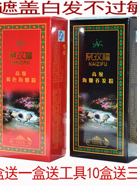 奈孜福遮盖白发新疆纯植物粉
