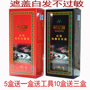 新疆奈孜福纯植物护发粉海娜粉天然养发剂指甲花草遮盖白发100克