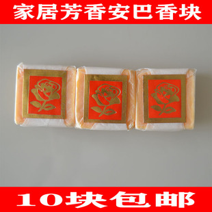 巴基斯坦新疆天然衣物香薰固体香料 安巴香块膏 防蛀芳香家用室内