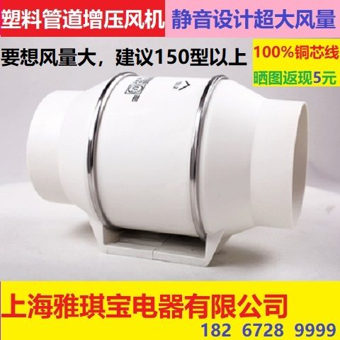 大缔圆形增压管道风机3寸专用