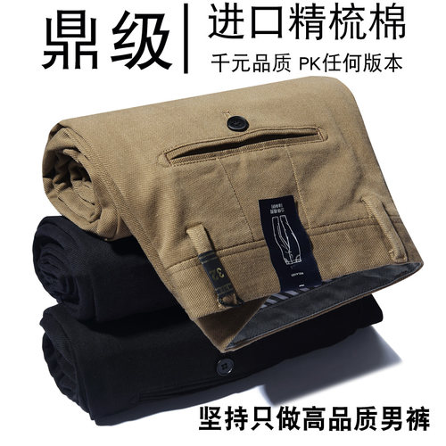 进口免烫精梳棉休闲裤男士高端商务直筒柔软透气肌理水洗棉长裤子