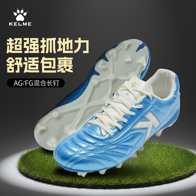KELME卡尔美新款长钉足球鞋