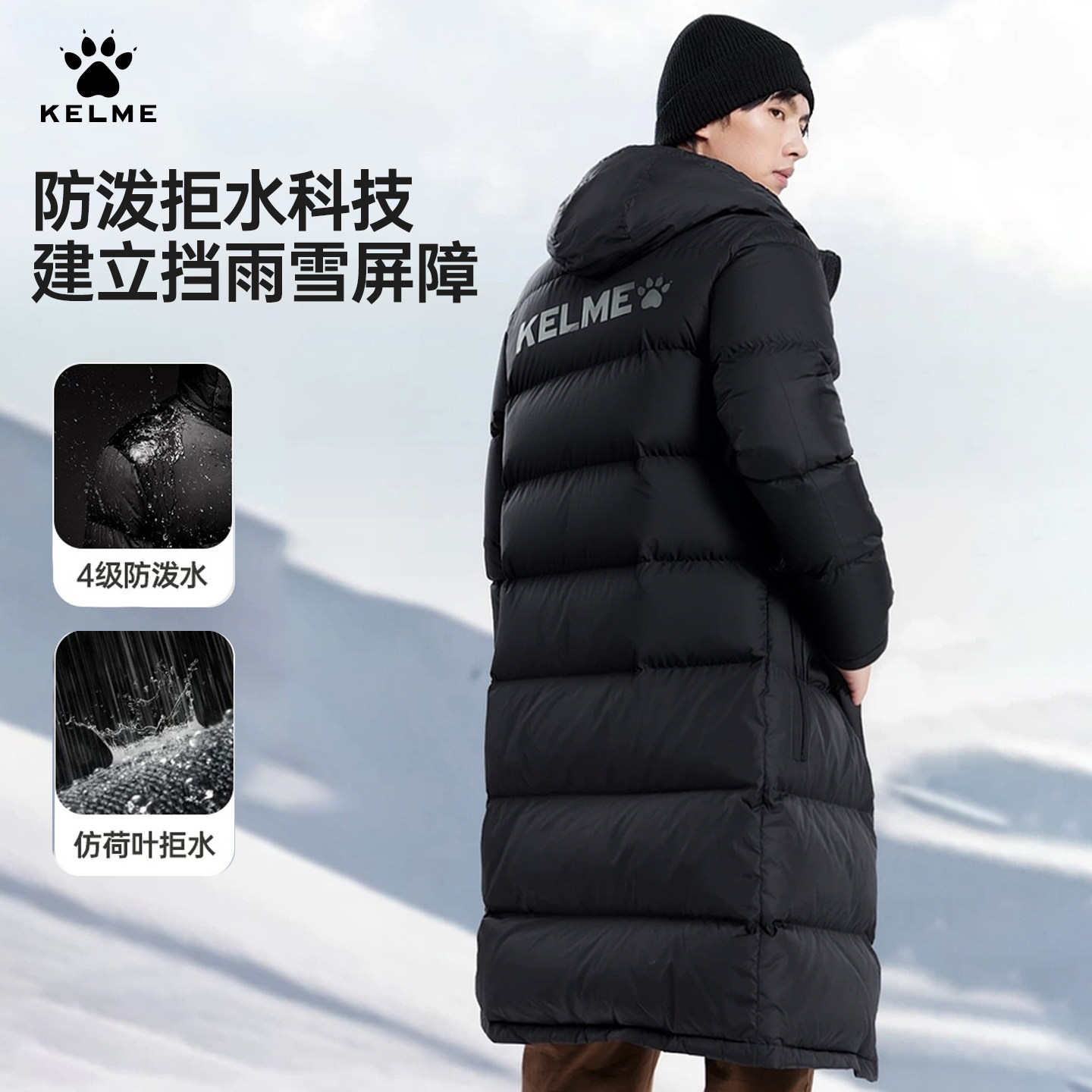 kelme卡尔美冬季体育生长款棉服