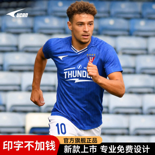 2026新款锐克足球服套装球衣定制
