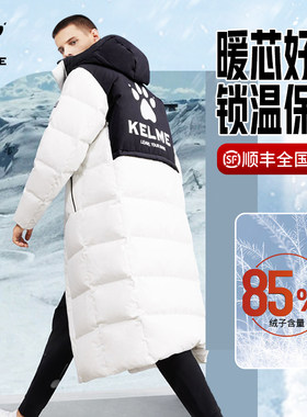 KELME/卡尔美羽绒服男长款加厚户外保暖防泼水羽绒外套加长过膝