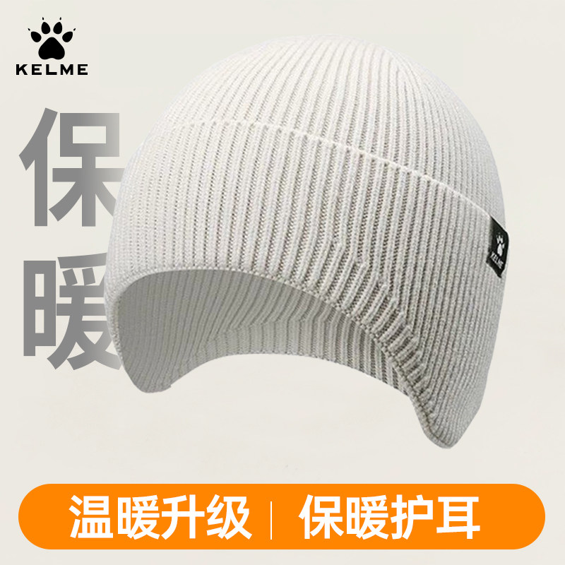 卡尔美冬季新款针织帽子保暖防寒显脸小户外防风护耳帽子官方正品,运动包/户外包/配件,运动帽,淘宝优惠券,粉丝福利购,淘宝优惠卷