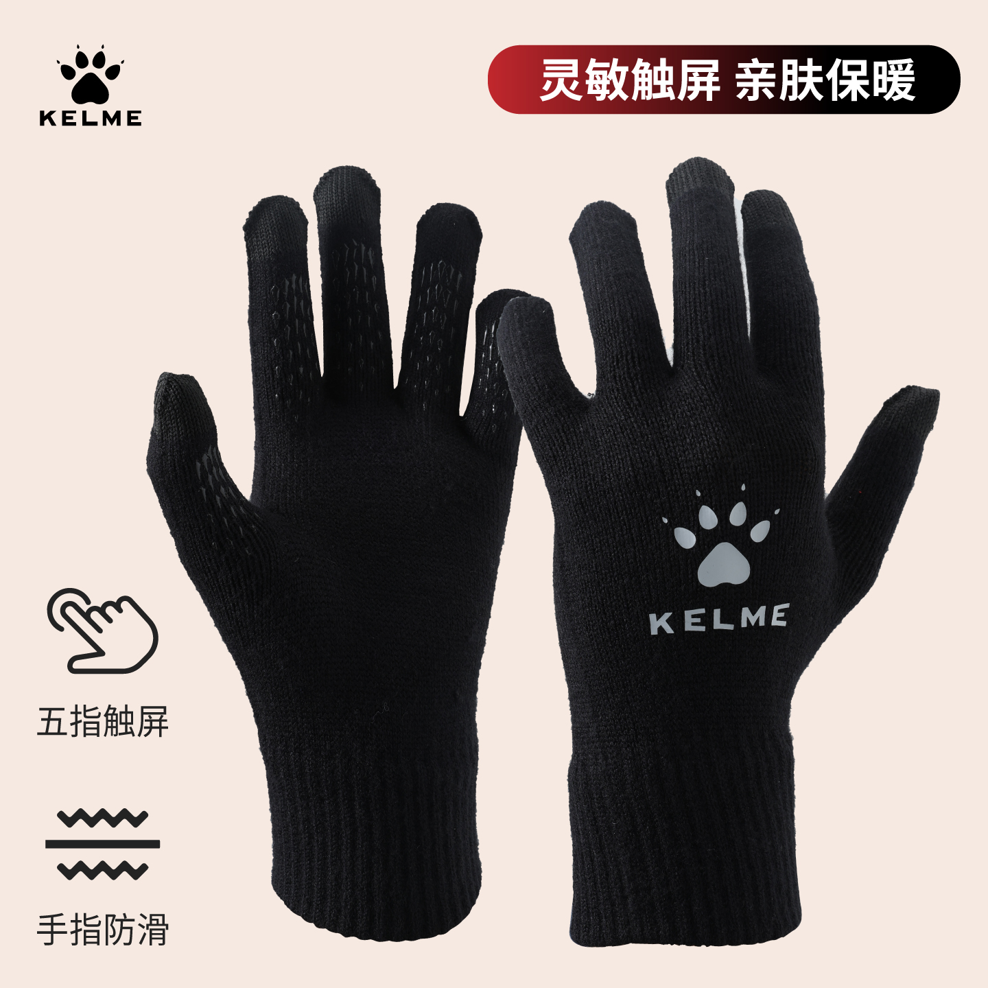 卡尔美保暖防寒手套冬季可触屏