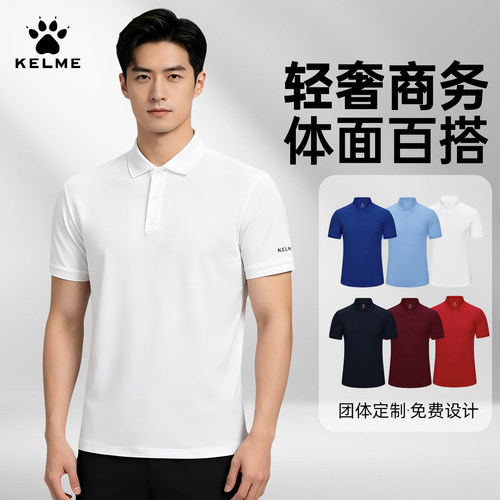 卡尔美polo衫商务运动定制工作服