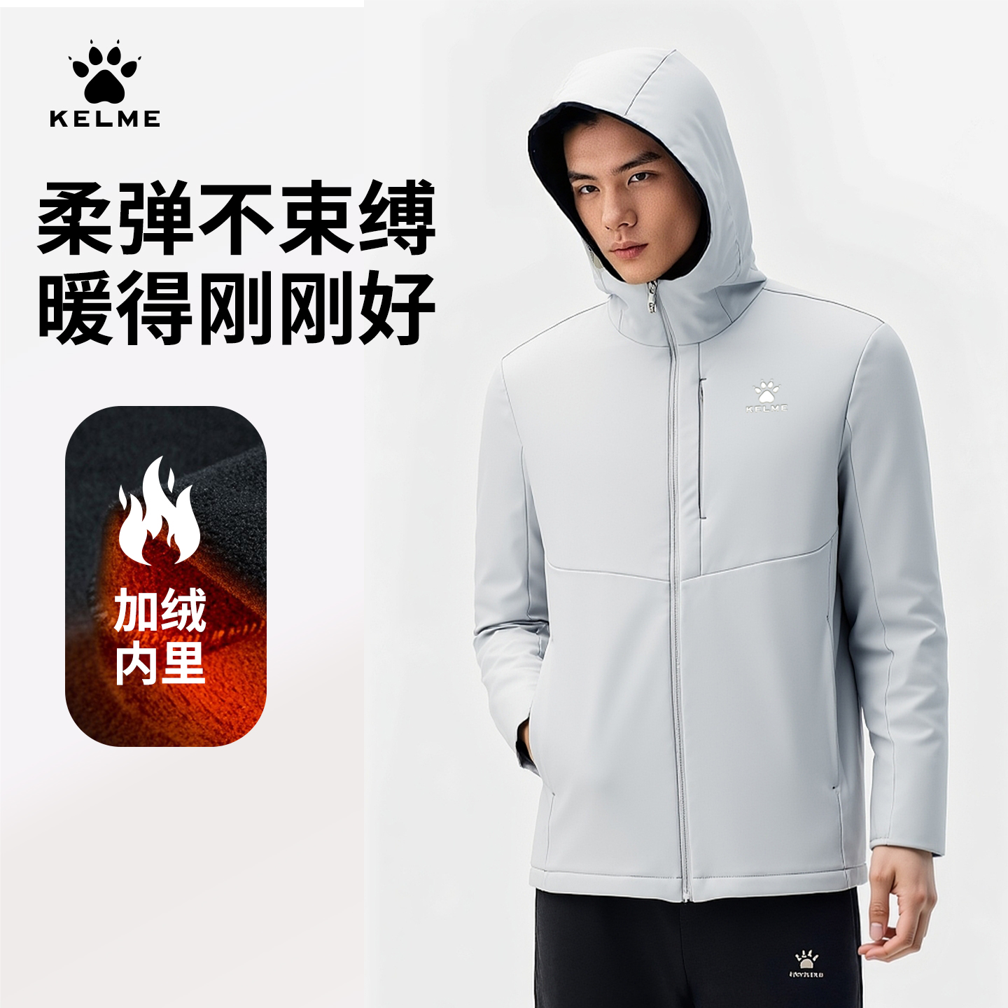 卡尔美运动外套秋冬冲锋梭织外套