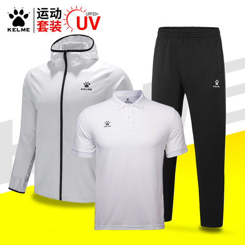 卡尔美运动套装定制三件套