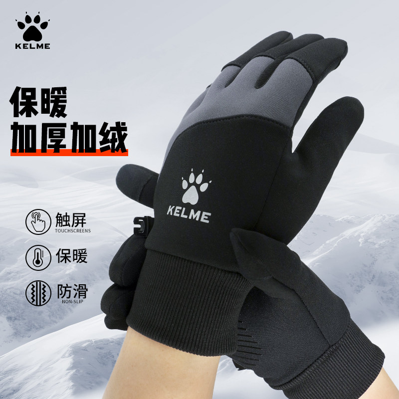 卡尔美足球手套运动保暖加绒防风骑行跑步成人男冬季训练防寒手套,运动包/户外包/配件,手套,淘宝优惠券,粉丝福利购,淘宝优惠卷