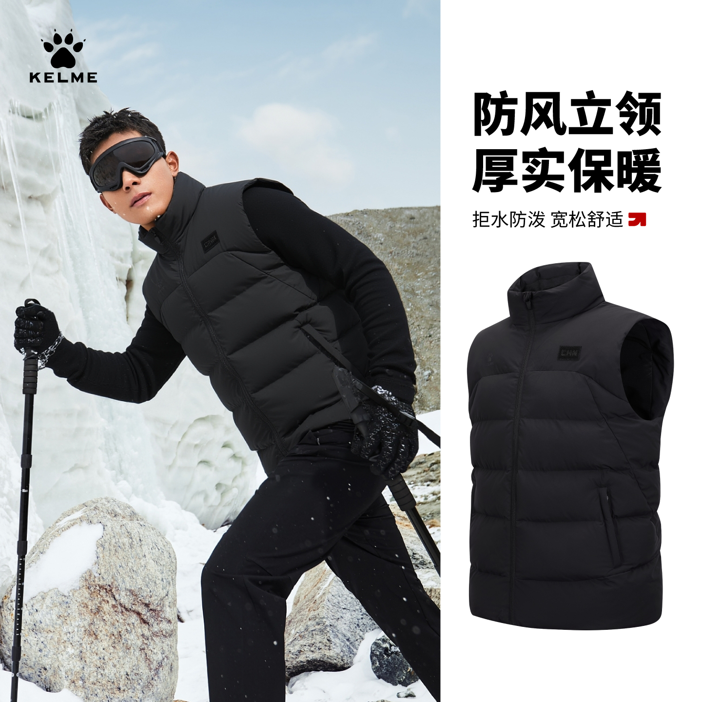 卡尔美运动马甲训练跑步冬保暖