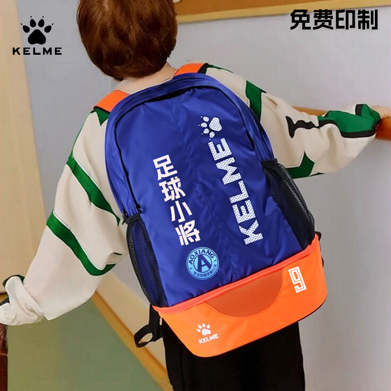 卡尔美书包足球双肩背包训练包