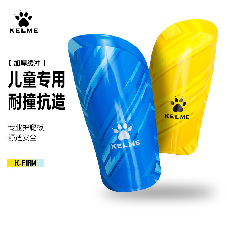 kelme卡尔美护腿板足球护具