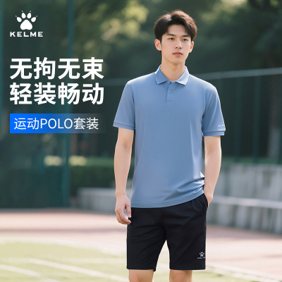 卡尔美2025新款POLO运动套装