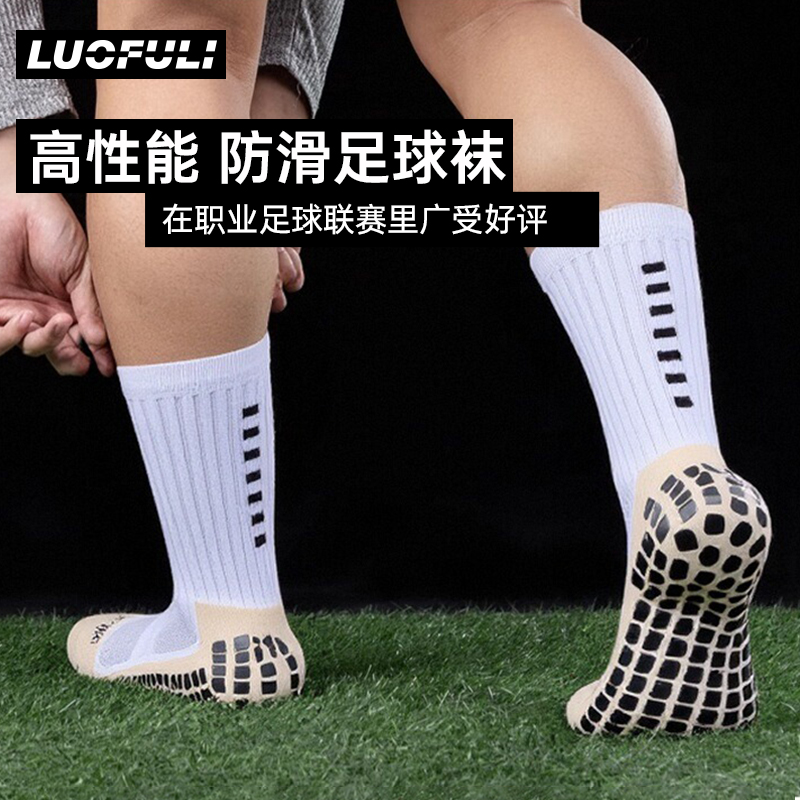 新款TOCKSOX足球袜中筒长筒可选