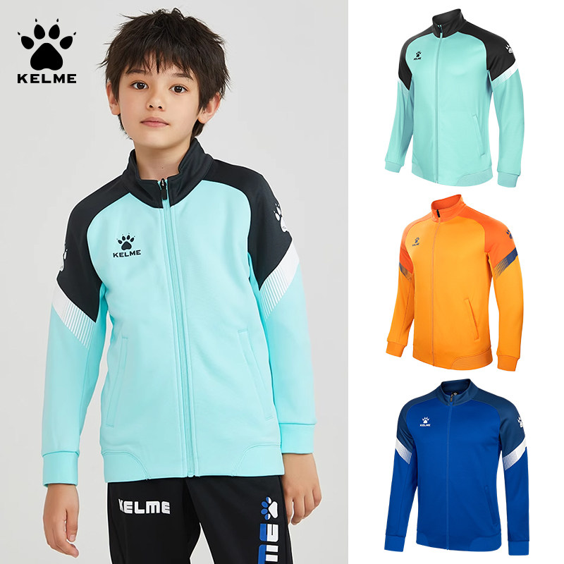 卡尔美儿童足球训练服 男童女小中学生外套跑步kelme运动夹克套装,运动服/休闲服装,运动茄克/外套,淘宝优惠券,粉丝福利购,淘宝优惠卷