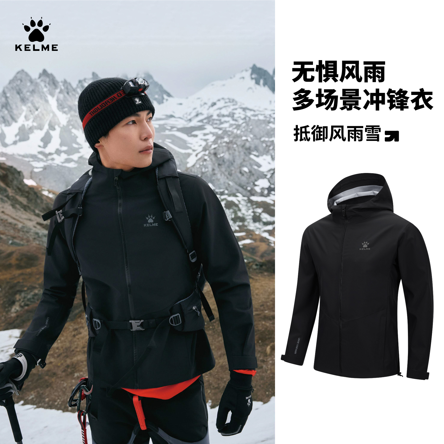 正品卡尔美冲锋衣男硬壳登山服女