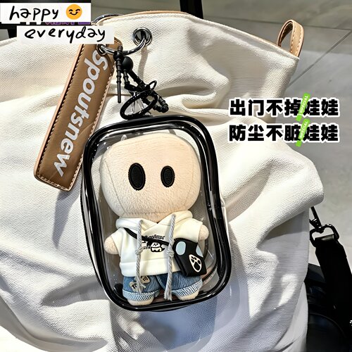 小D玩偶13cm定制娃包防尘包