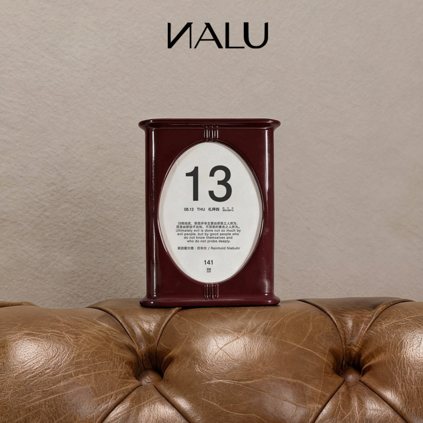 2026日历倒计时每日一页