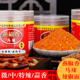 贵州特产辣椒面修文马家桥燕椒香马辣烧烤火锅烙锅蘸料160g瓶装