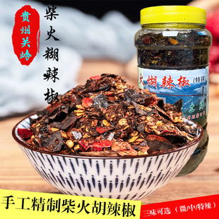 贵州柴火糊辣椒关岭特产蒋记老土牌农家自制手搓蘸水干辣椒包邮