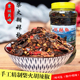 贵州柴火糊辣椒关岭特产蒋记老土牌农家自制手搓蘸水干辣椒 包邮