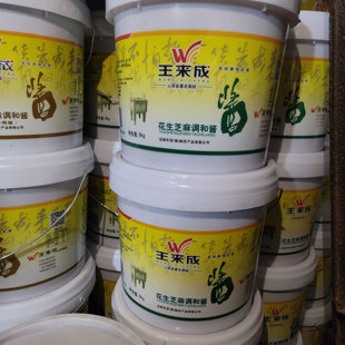山西运城王来成花生芝麻调和酱大桶10斤装火锅专用酱商用凉皮冷面