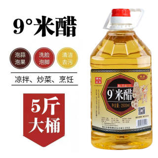 山西唯源小米9度米醋纯粮酿造2.5L浸蛋醋家用食用透明壶 包邮