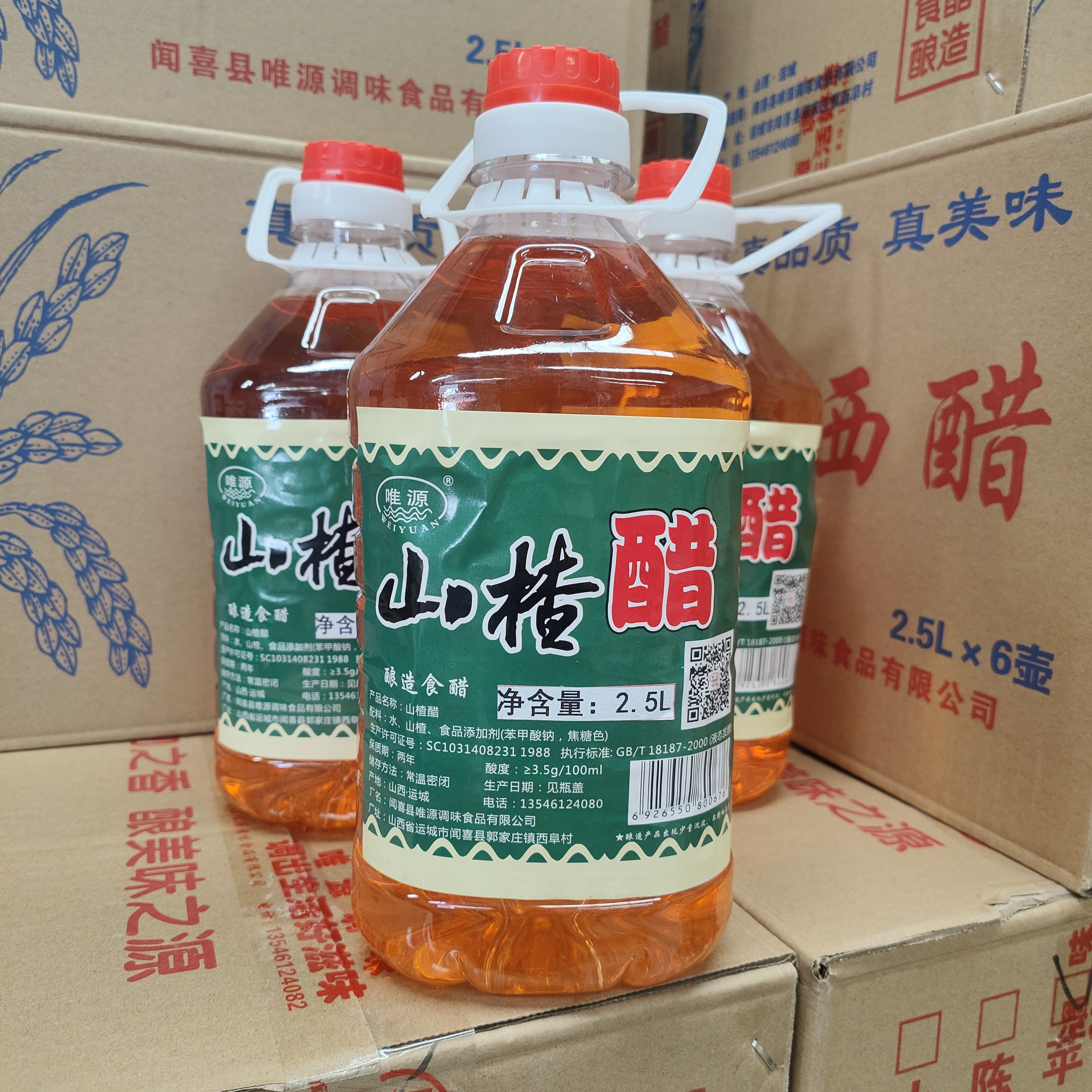山楂醋大桶5斤果醋酿造醋非饮料