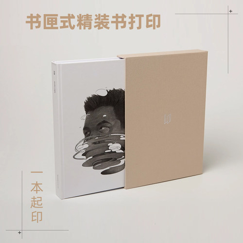 支持定制VI书匣式精装画册