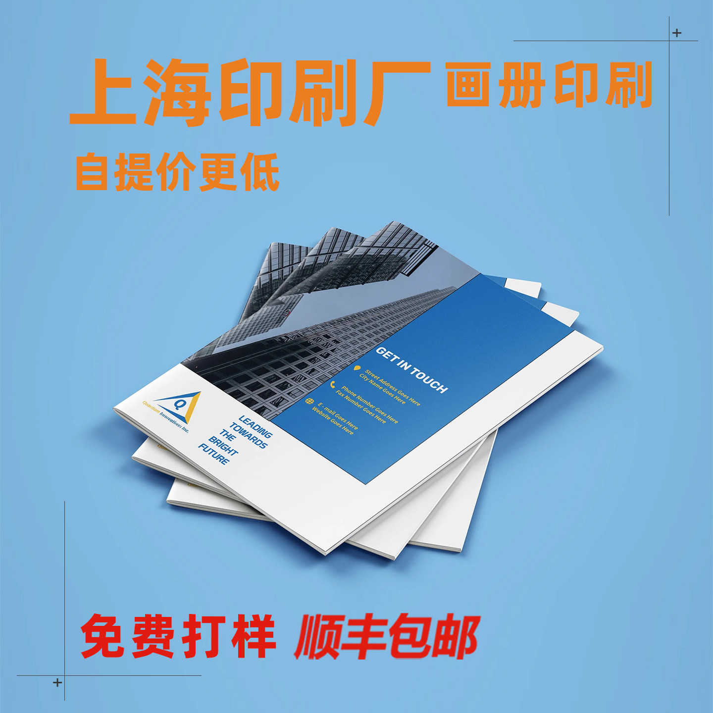 上海印刷厂画册印刷宣传册员工手册企业定制说明书图册源头厂家