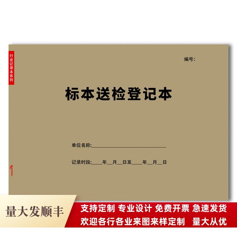 放射科登记本医院检验科表记录簿医疗机构科室检查传染病不良事件